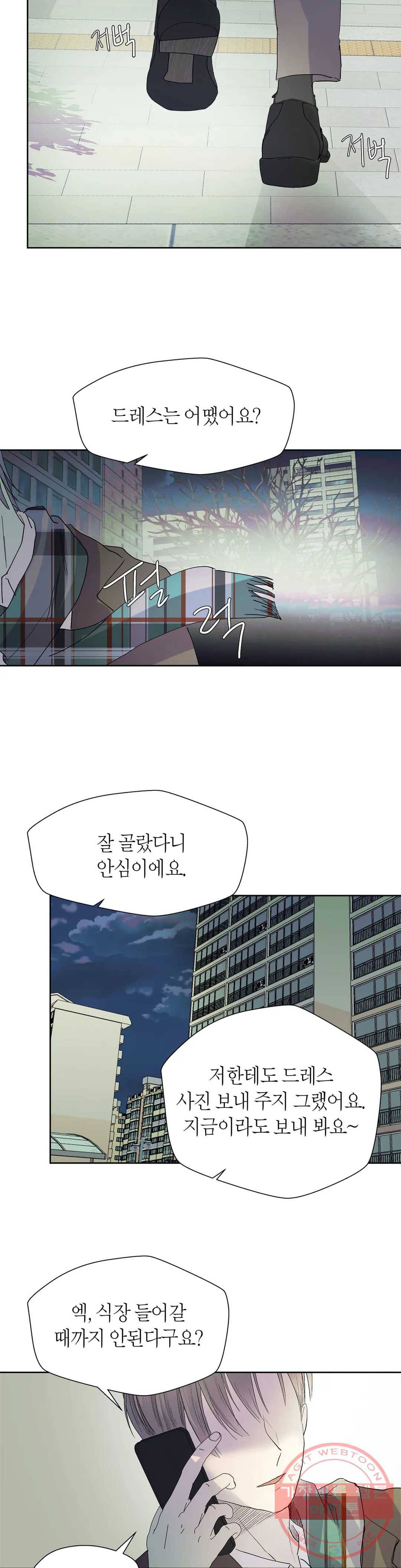언포기버블 43화 27