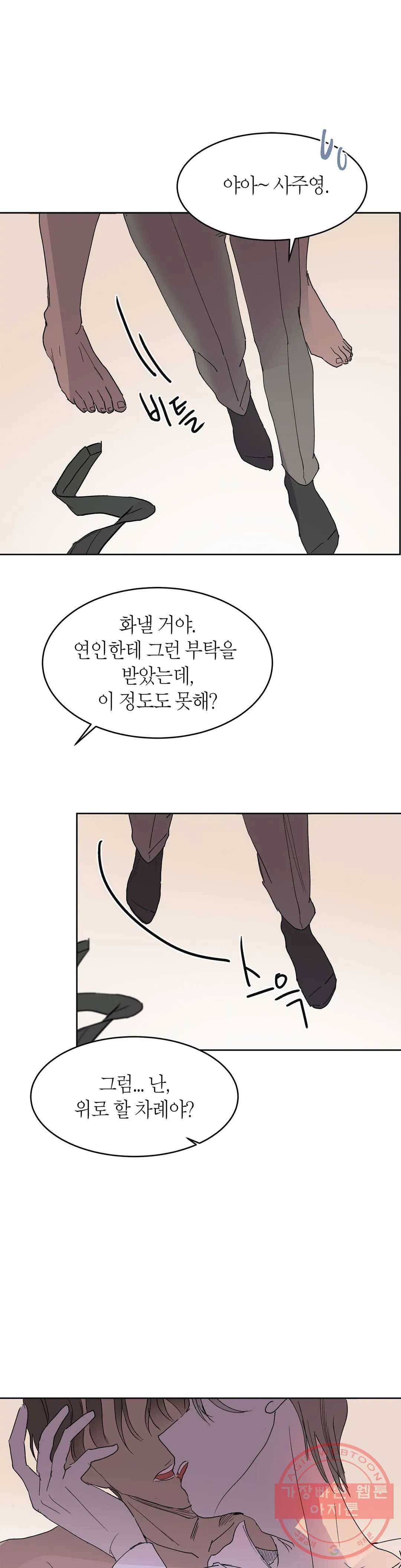 언포기버블 43화 33
