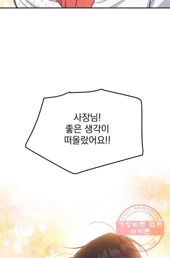 인별당 39화 2
