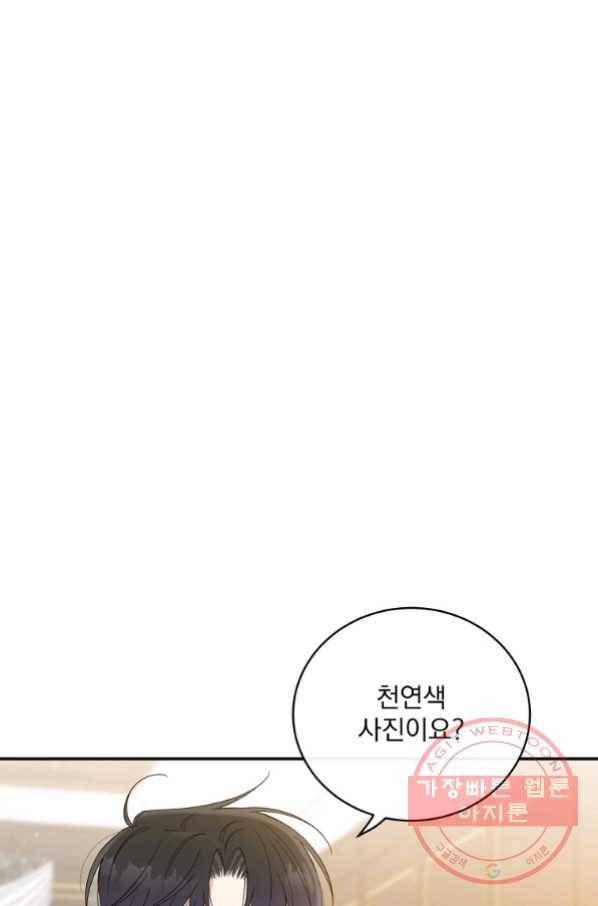 인별당 39화 6