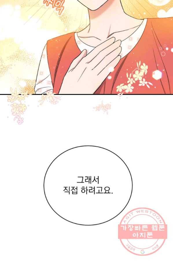 인별당 39화 13