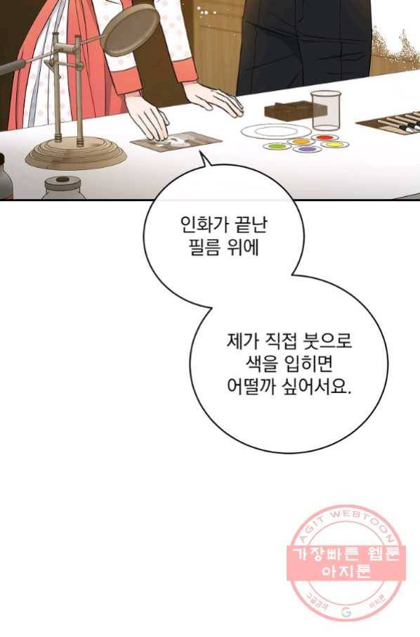 인별당 39화 16