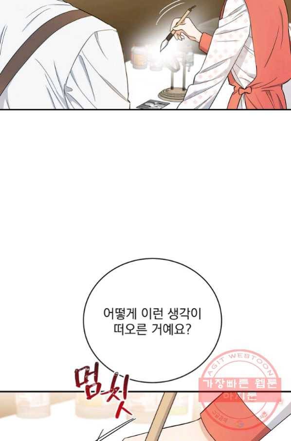인별당 39화 19