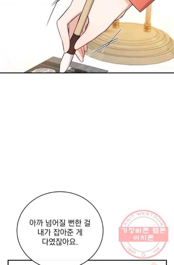 인별당 39화 20