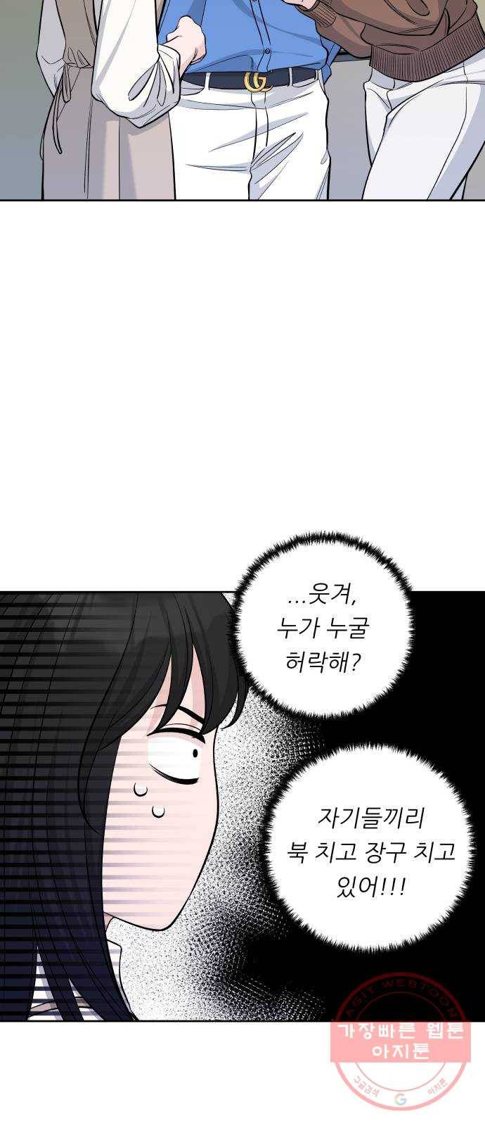 교환학생(네이버) 30화 6