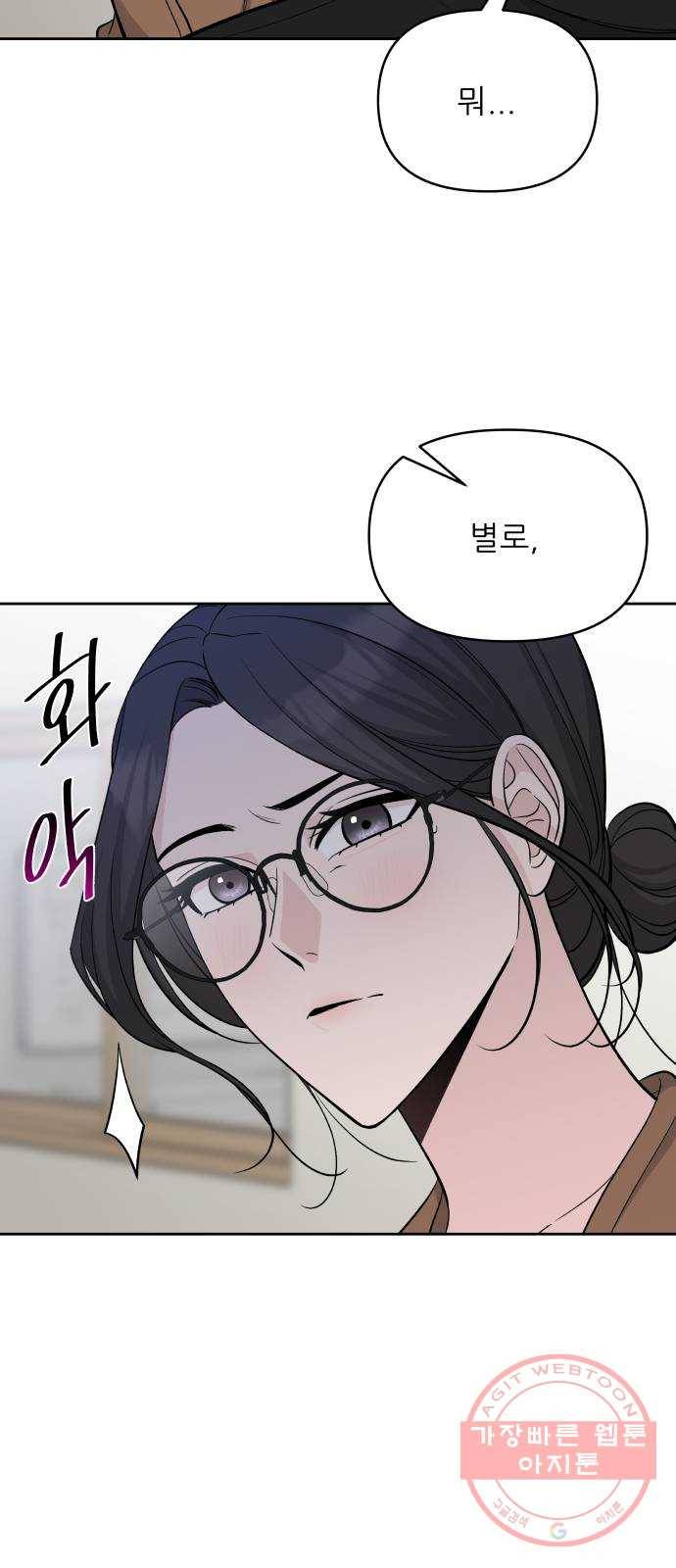 교환학생(네이버) 30화 11