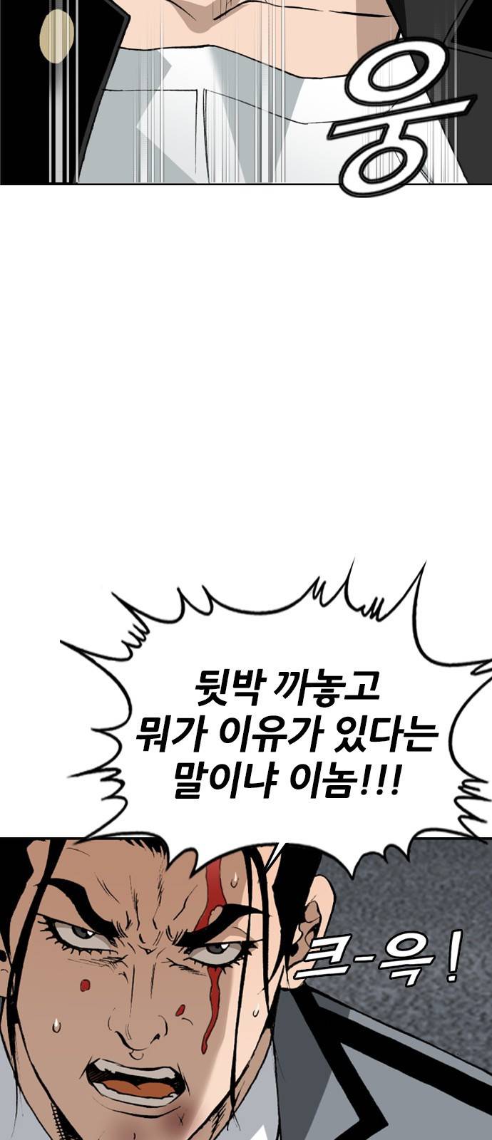쇼미더럭키짱! 82화 ㅂ신들! ㅈ랄을 한다! 3