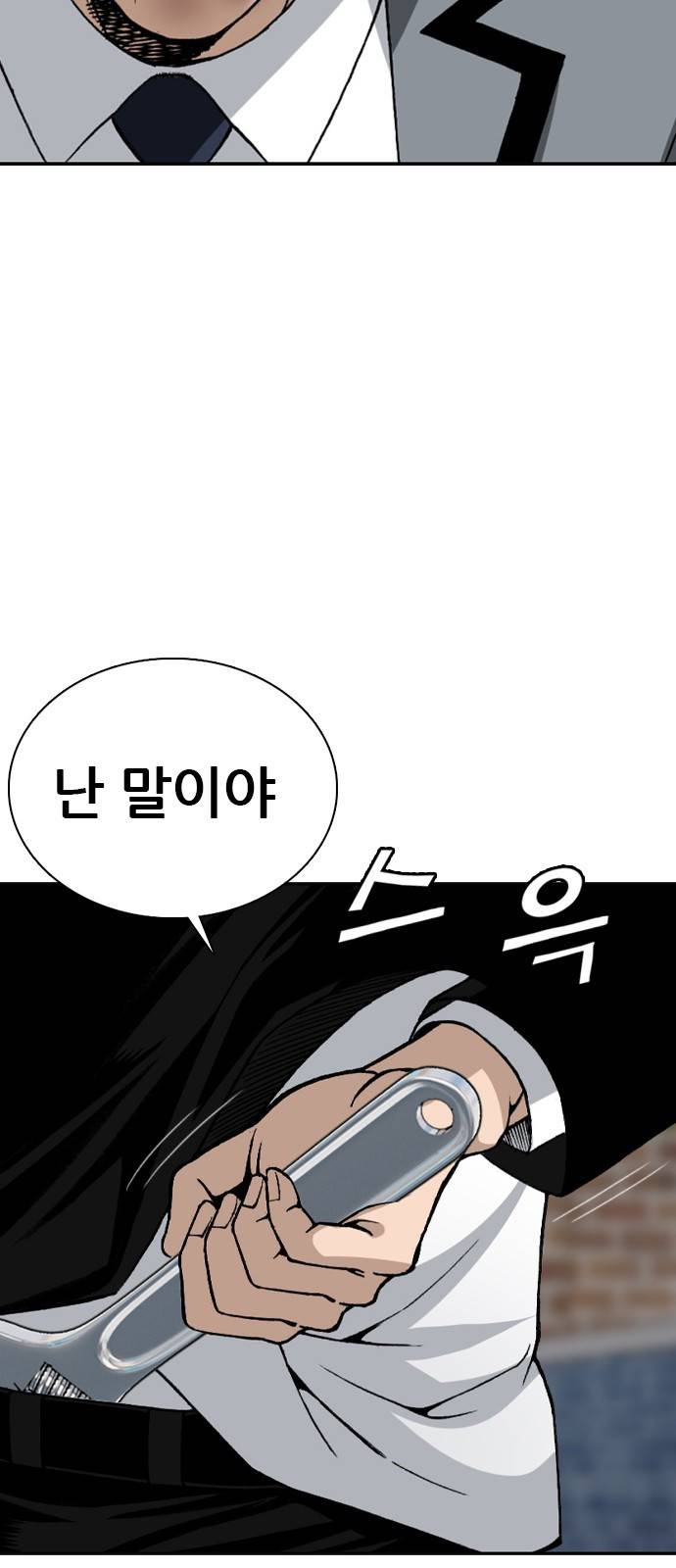 쇼미더럭키짱! 82화 ㅂ신들! ㅈ랄을 한다! 4