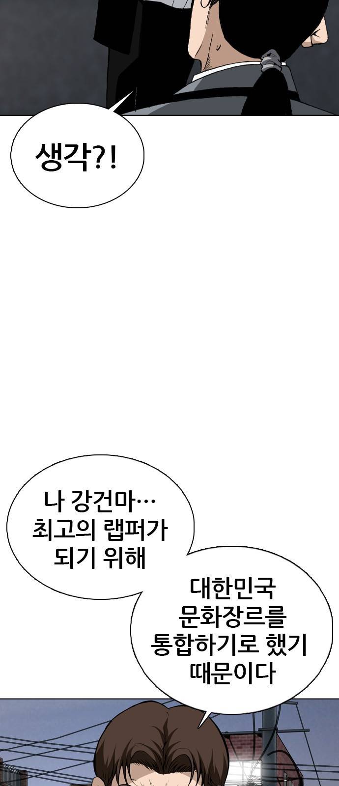 쇼미더럭키짱! 82화 ㅂ신들! ㅈ랄을 한다! 6