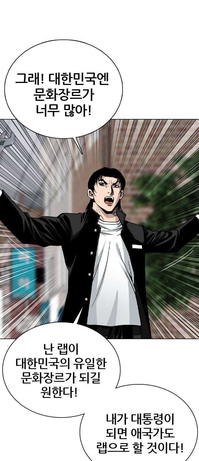 쇼미더럭키짱! 82화 ㅂ신들! ㅈ랄을 한다! 9