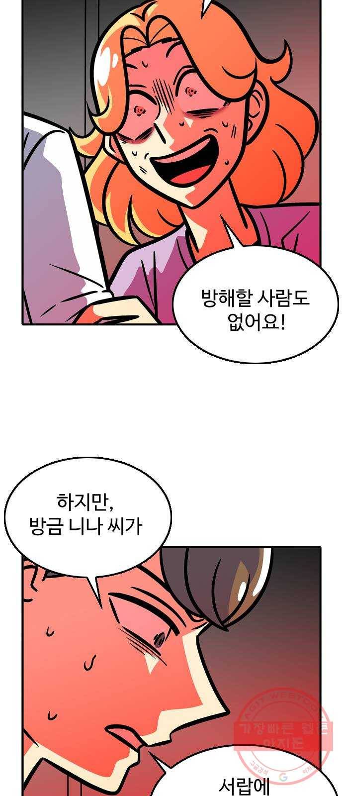 니나의 마법서랍 85화 5