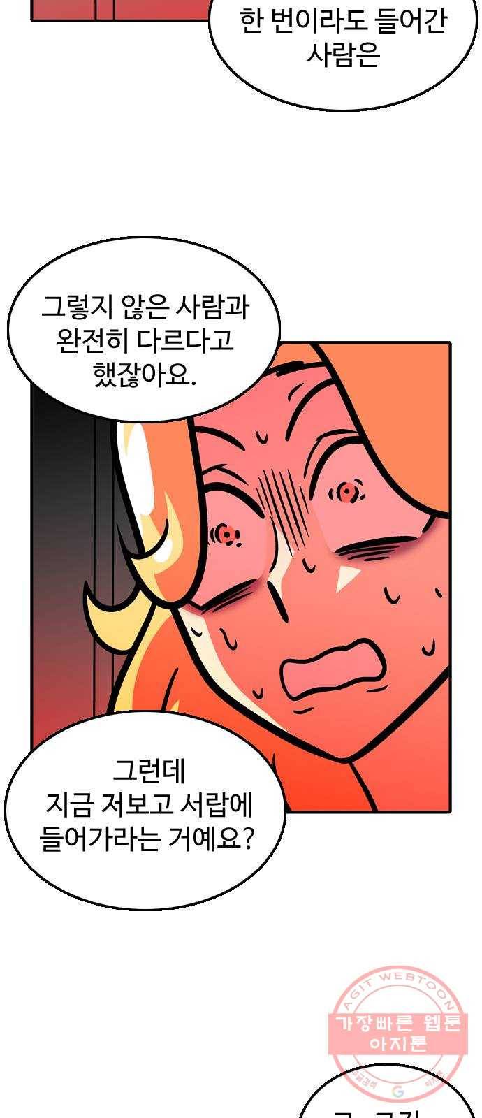 니나의 마법서랍 85화 6