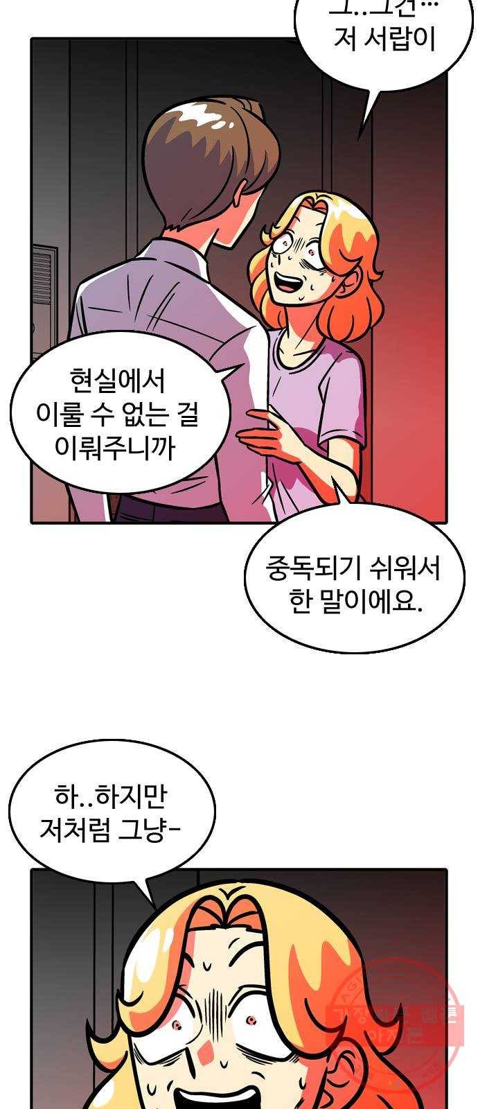 니나의 마법서랍 85화 7
