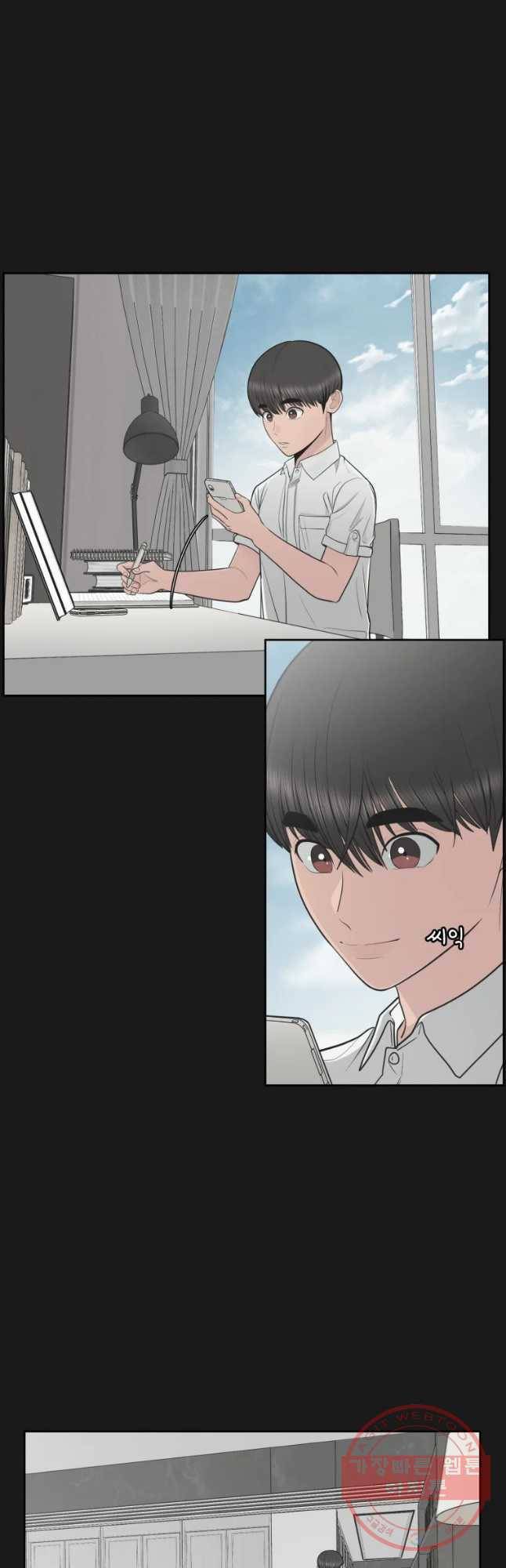 그녀의 앵무새 86화 변화 2