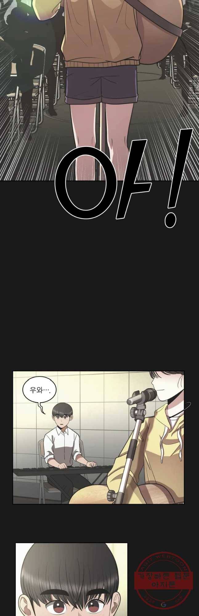 그녀의 앵무새 86화 변화 34
