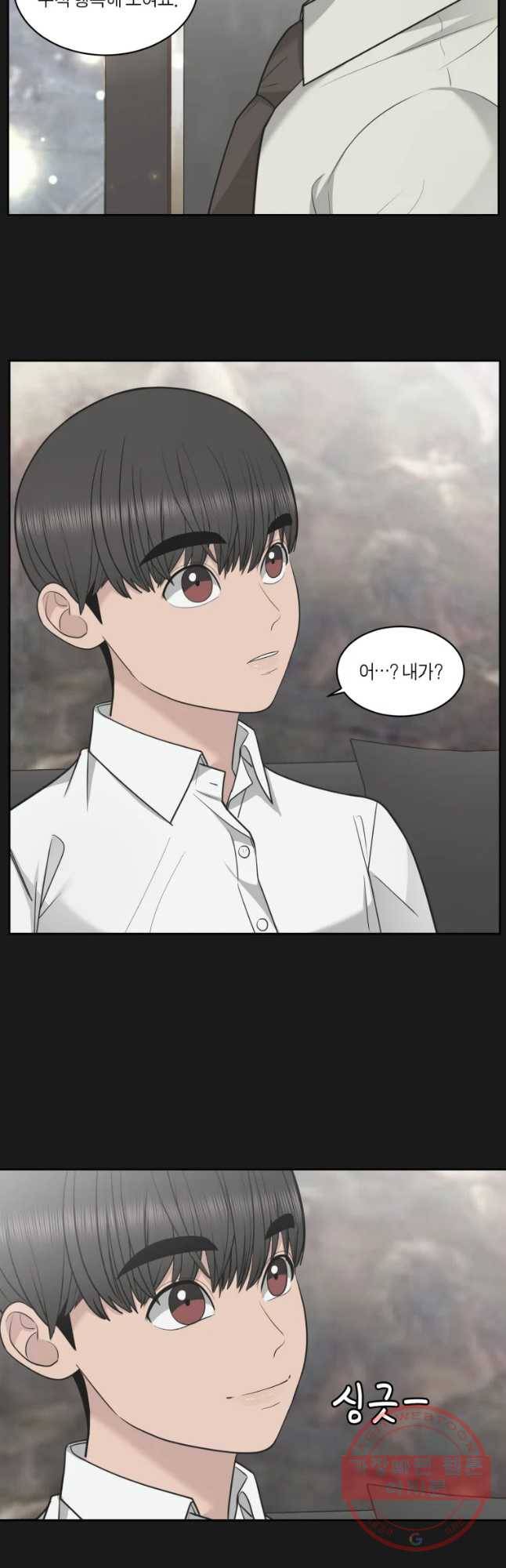 그녀의 앵무새 86화 변화 42