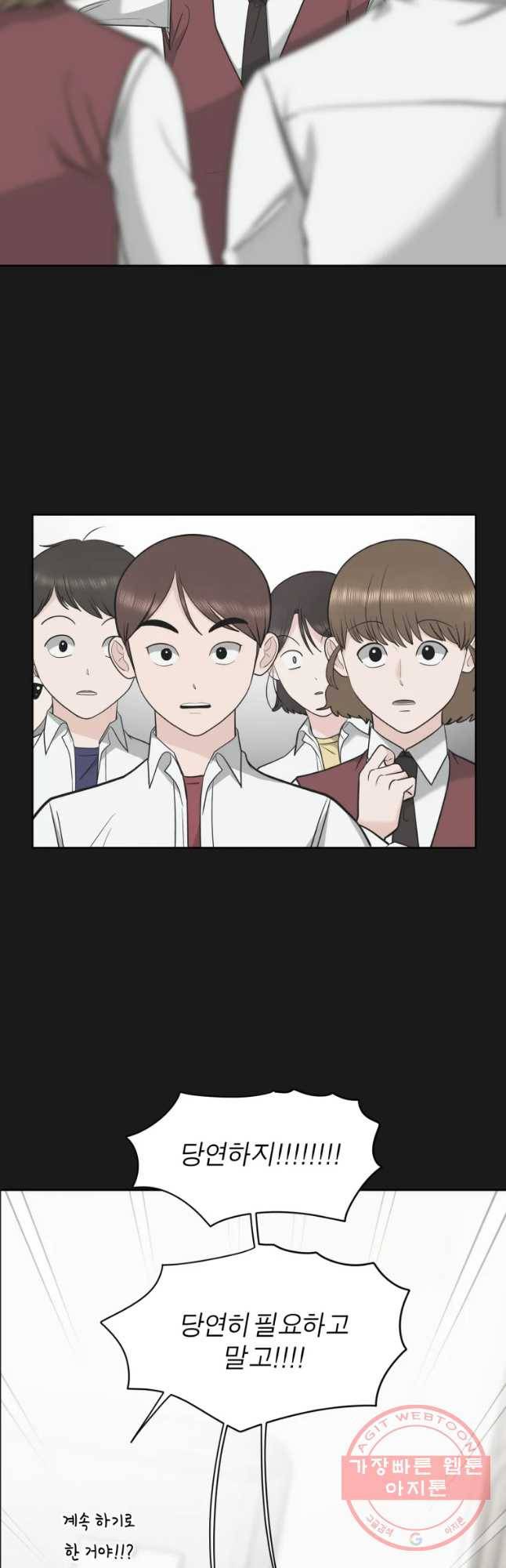 그녀의 앵무새 86화 변화 47