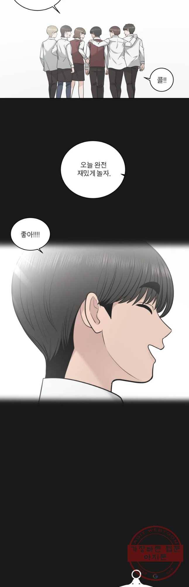 그녀의 앵무새 86화 변화 49
