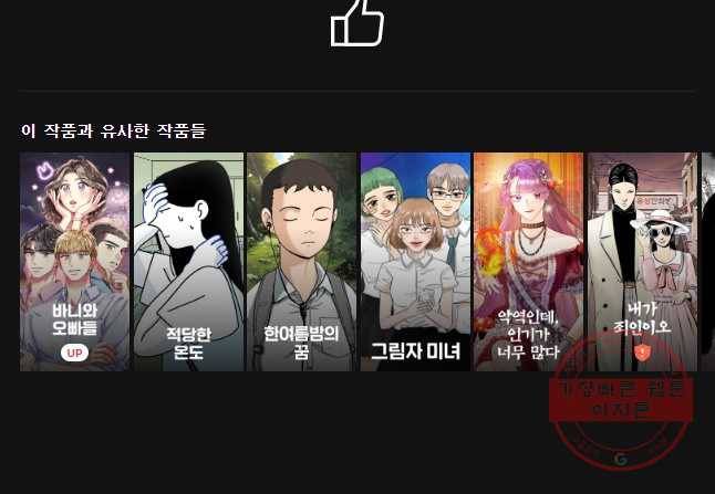그녀의 앵무새 86화 변화 52