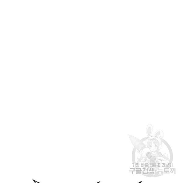 무역: 운명을 거스르다 80화 4
