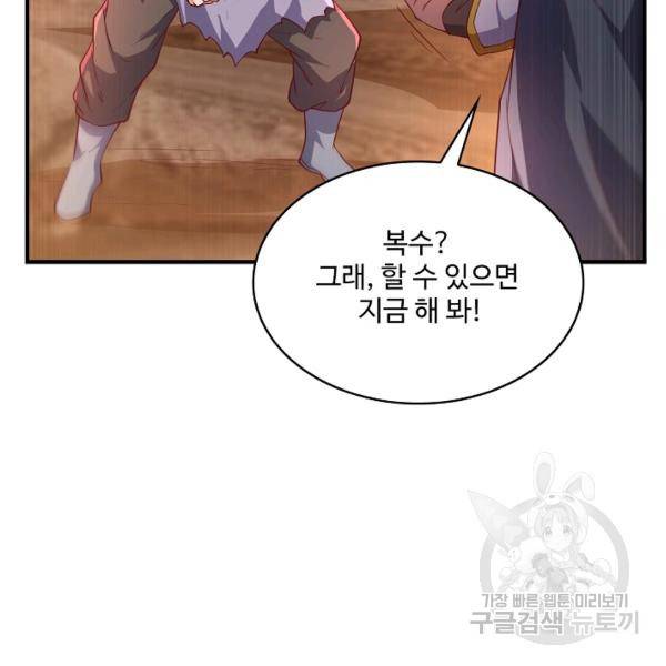 무역: 운명을 거스르다 80화 6