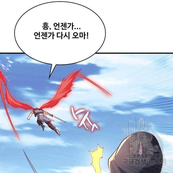 무역: 운명을 거스르다 80화 7