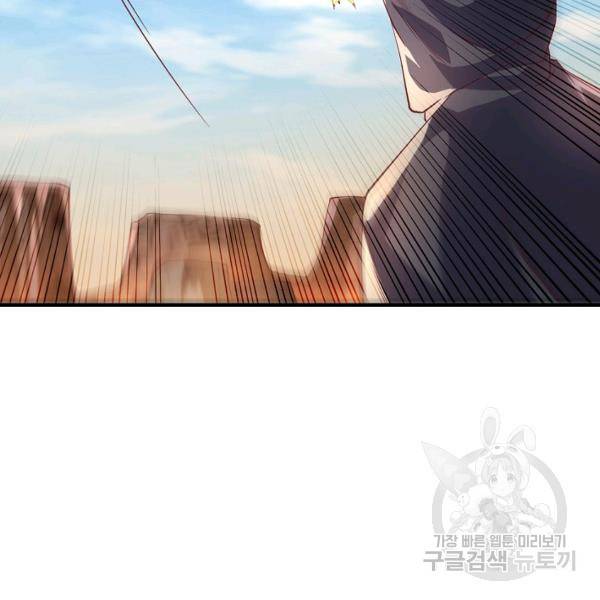 무역: 운명을 거스르다 80화 8