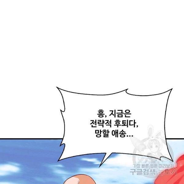 무역: 운명을 거스르다 80화 10