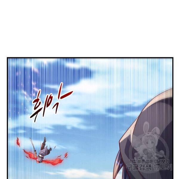 무역: 운명을 거스르다 80화 15