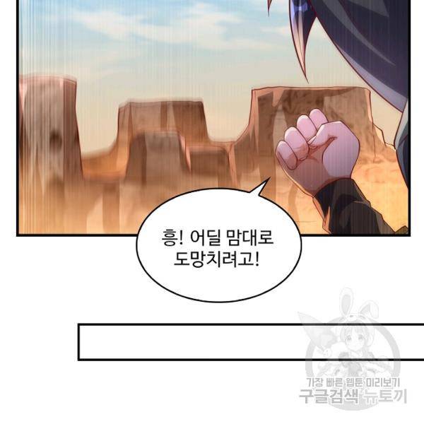 무역: 운명을 거스르다 80화 16
