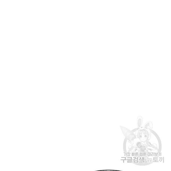 무역: 운명을 거스르다 80화 17