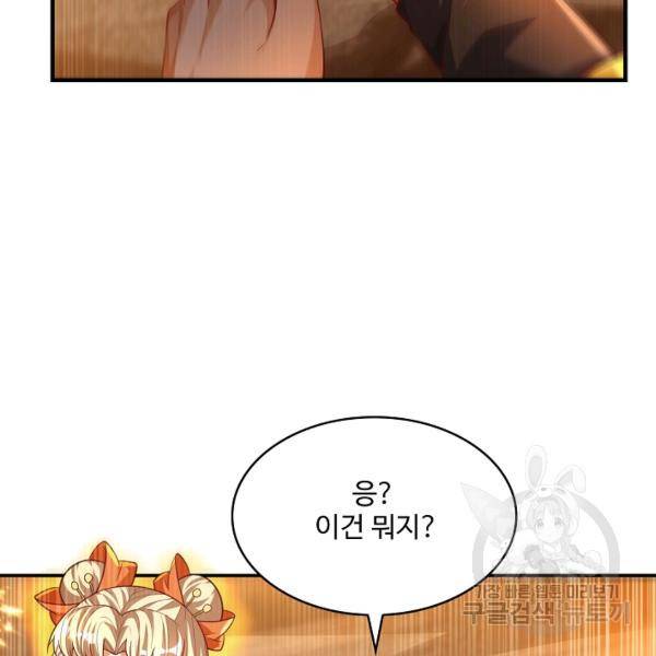 무역: 운명을 거스르다 80화 19