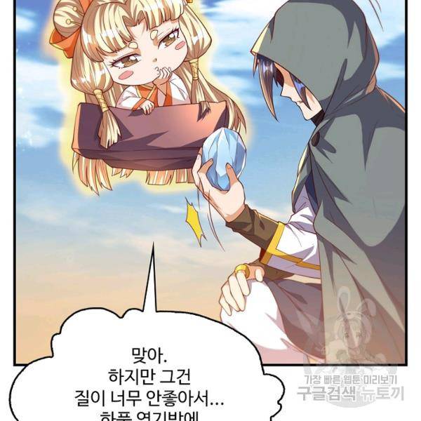 무역: 운명을 거스르다 80화 22