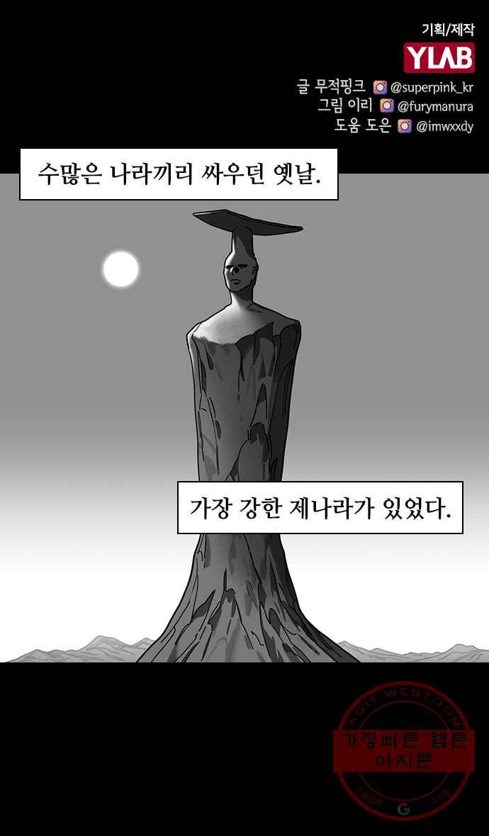 삼국지톡 적벽대전_40.솥 안에 든 물고기 1