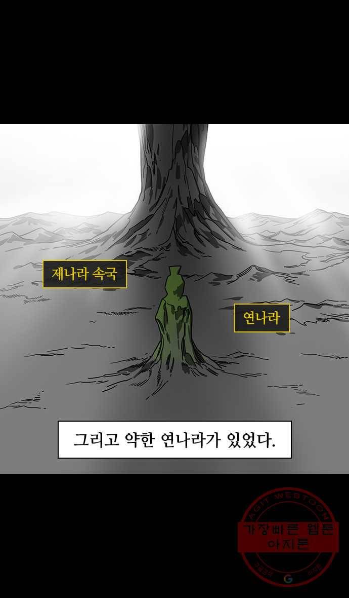삼국지톡 적벽대전_40.솥 안에 든 물고기 2