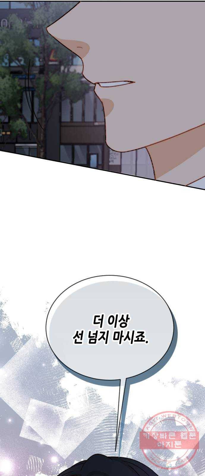열녀박씨 계약결혼뎐 62화 4