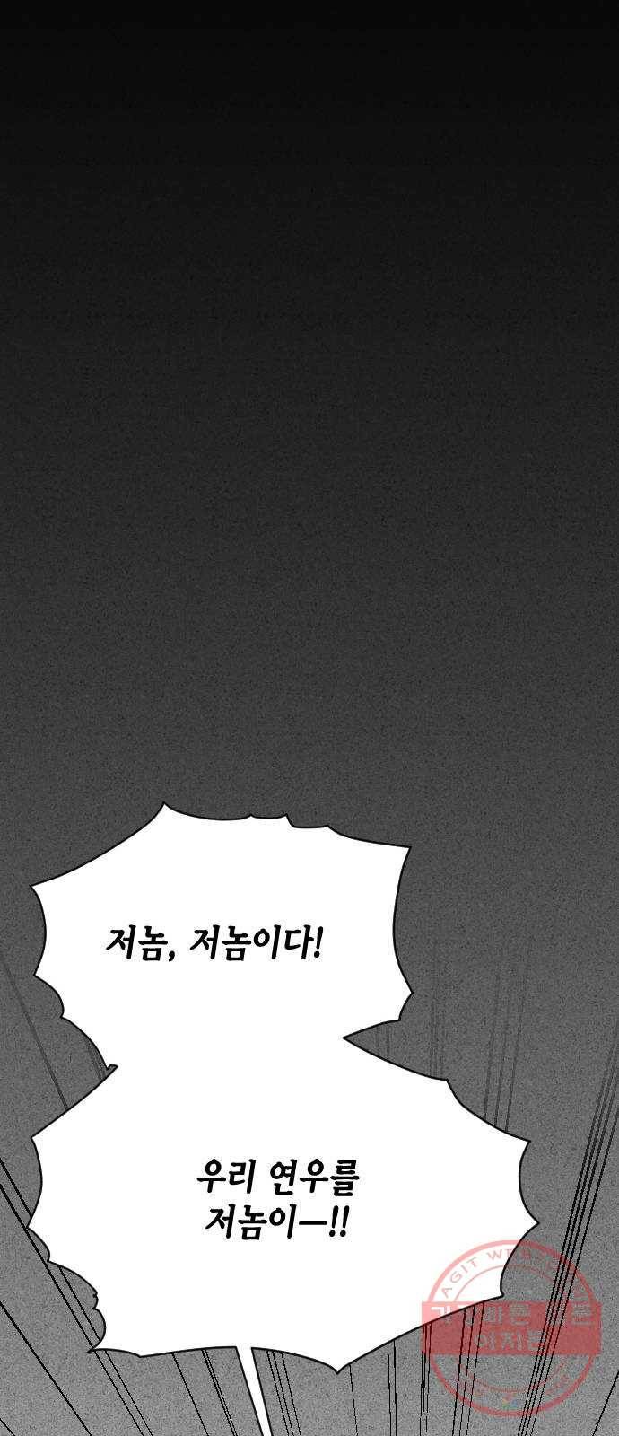 열녀박씨 계약결혼뎐 62화 13