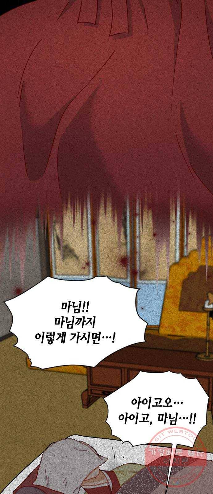 열녀박씨 계약결혼뎐 62화 18