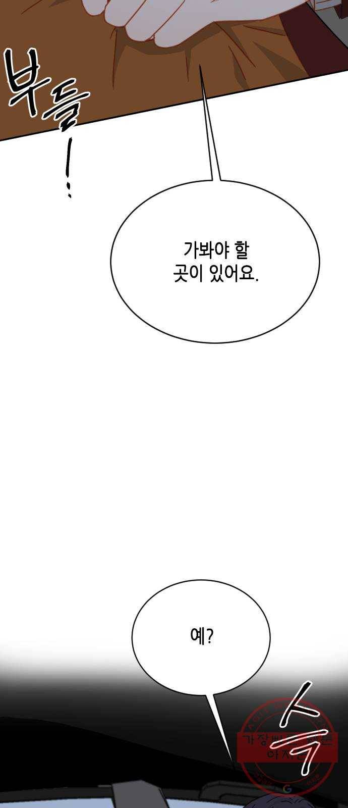 열녀박씨 계약결혼뎐 62화 23