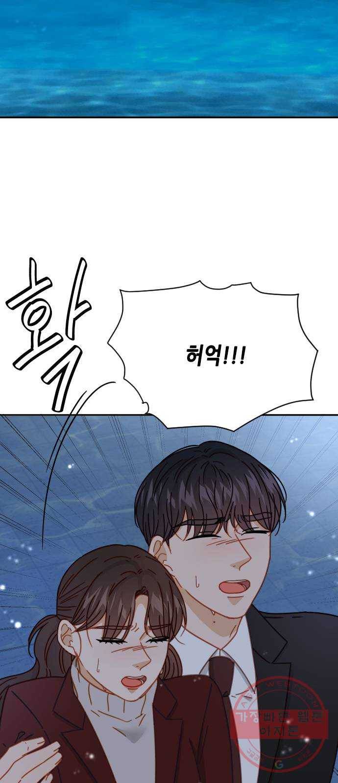 열녀박씨 계약결혼뎐 62화 38