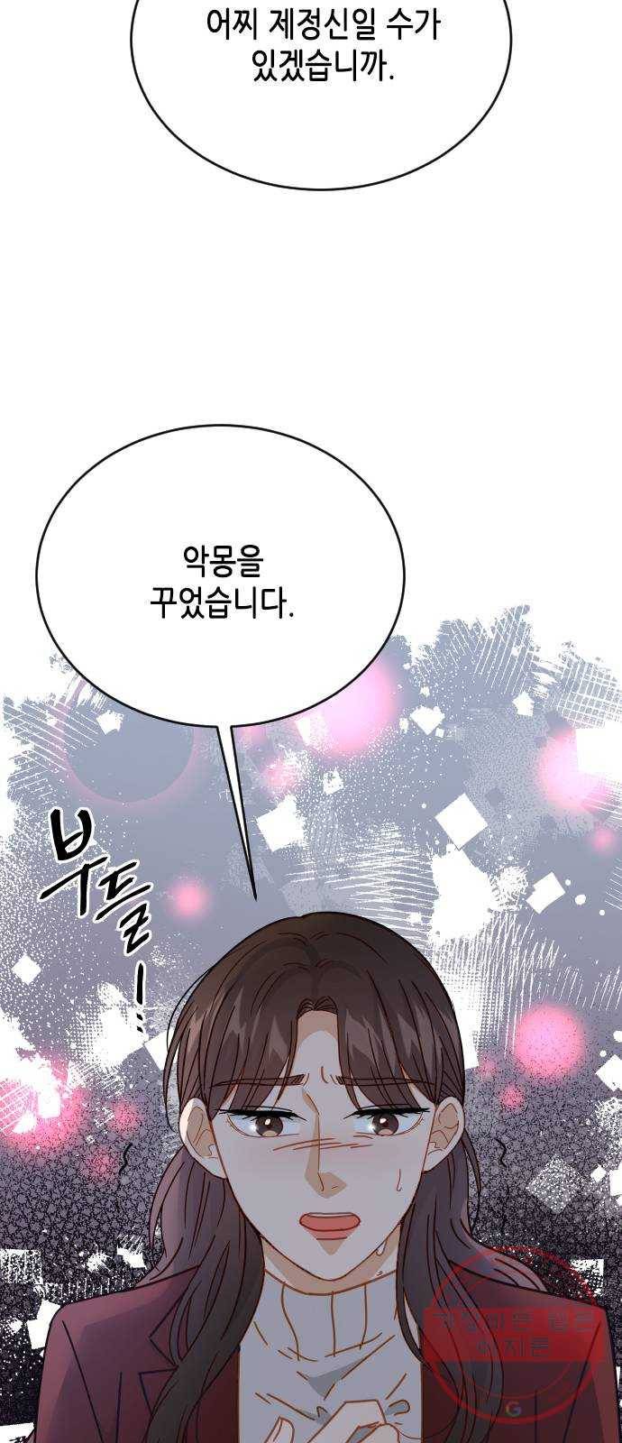 열녀박씨 계약결혼뎐 62화 42