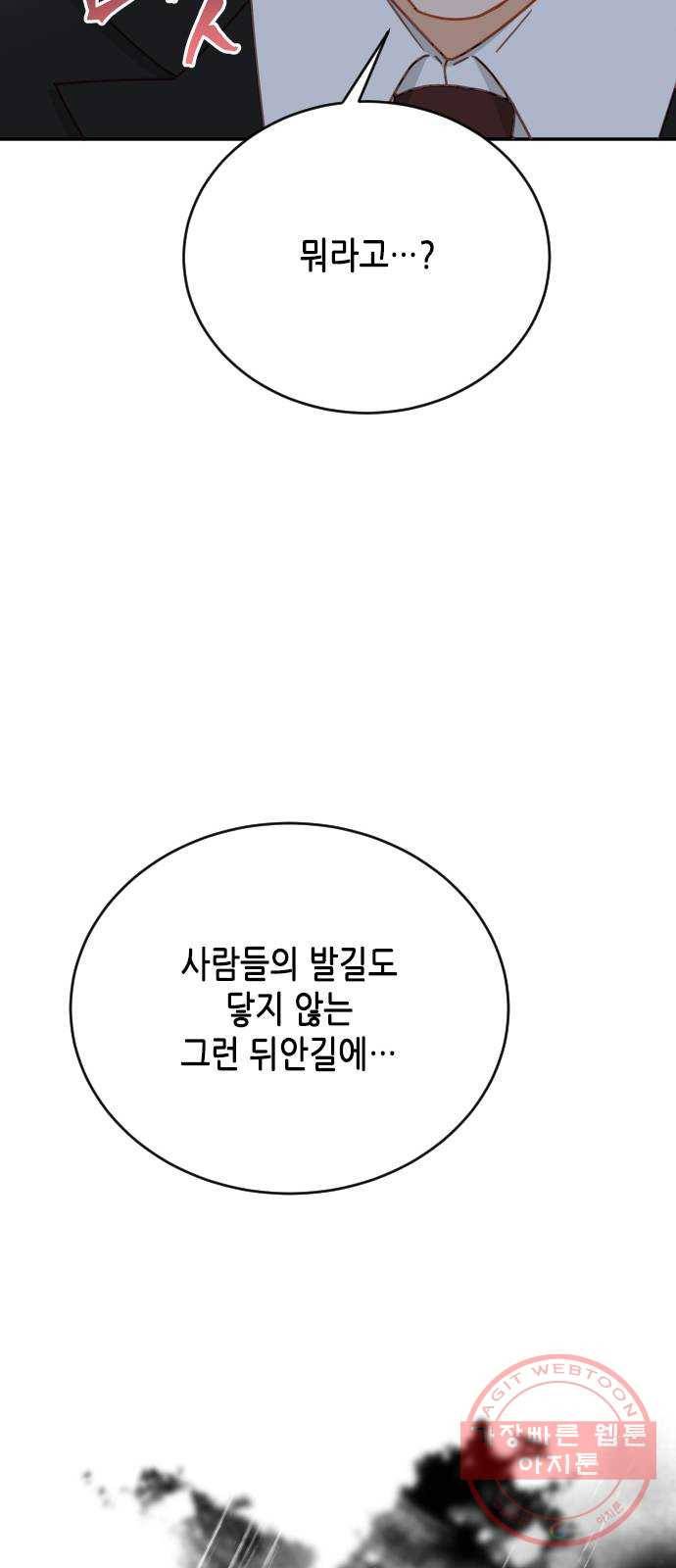 열녀박씨 계약결혼뎐 62화 47