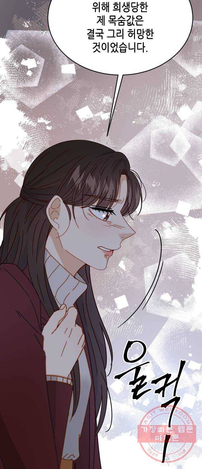 열녀박씨 계약결혼뎐 62화 49