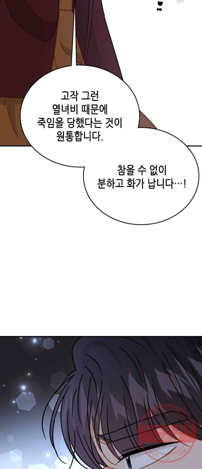 열녀박씨 계약결혼뎐 62화 50