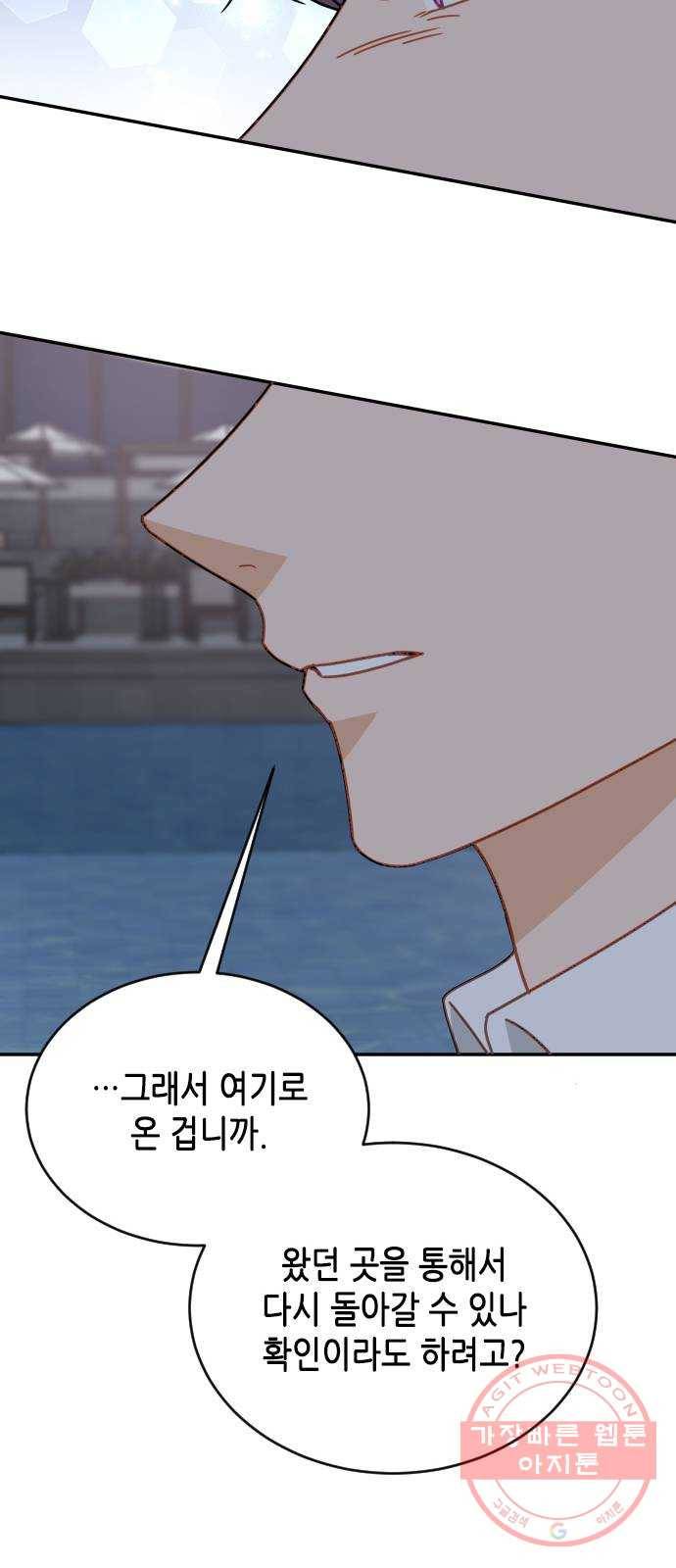 열녀박씨 계약결혼뎐 62화 51