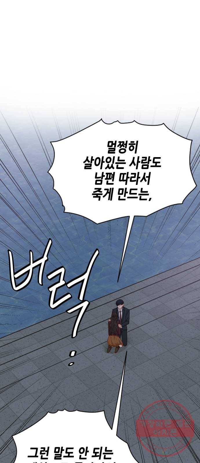 열녀박씨 계약결혼뎐 62화 53