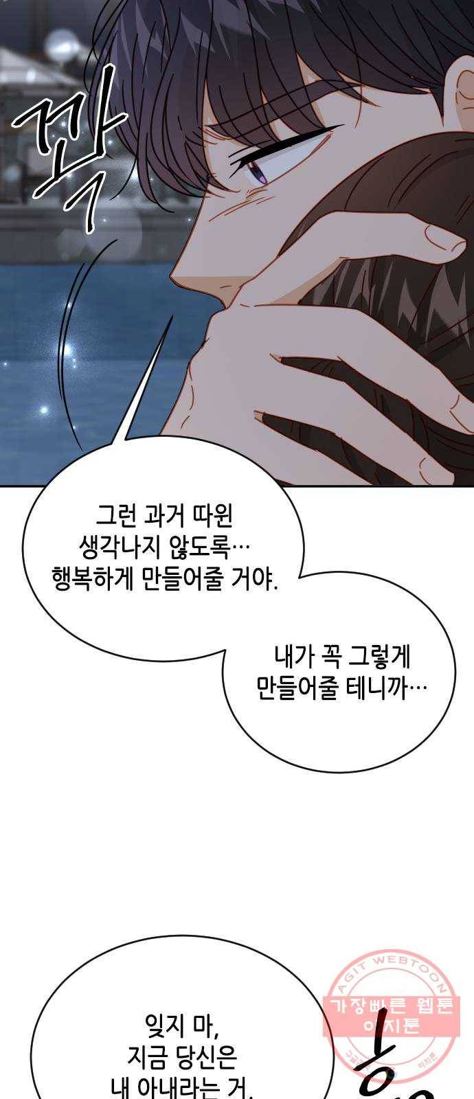 열녀박씨 계약결혼뎐 62화 57