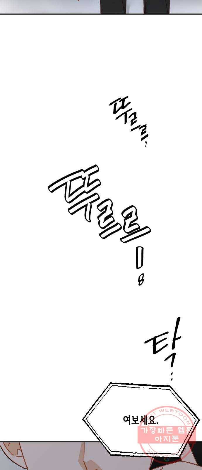 열녀박씨 계약결혼뎐 62화 63