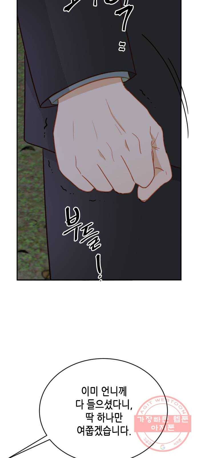 열녀박씨 계약결혼뎐 62화 72