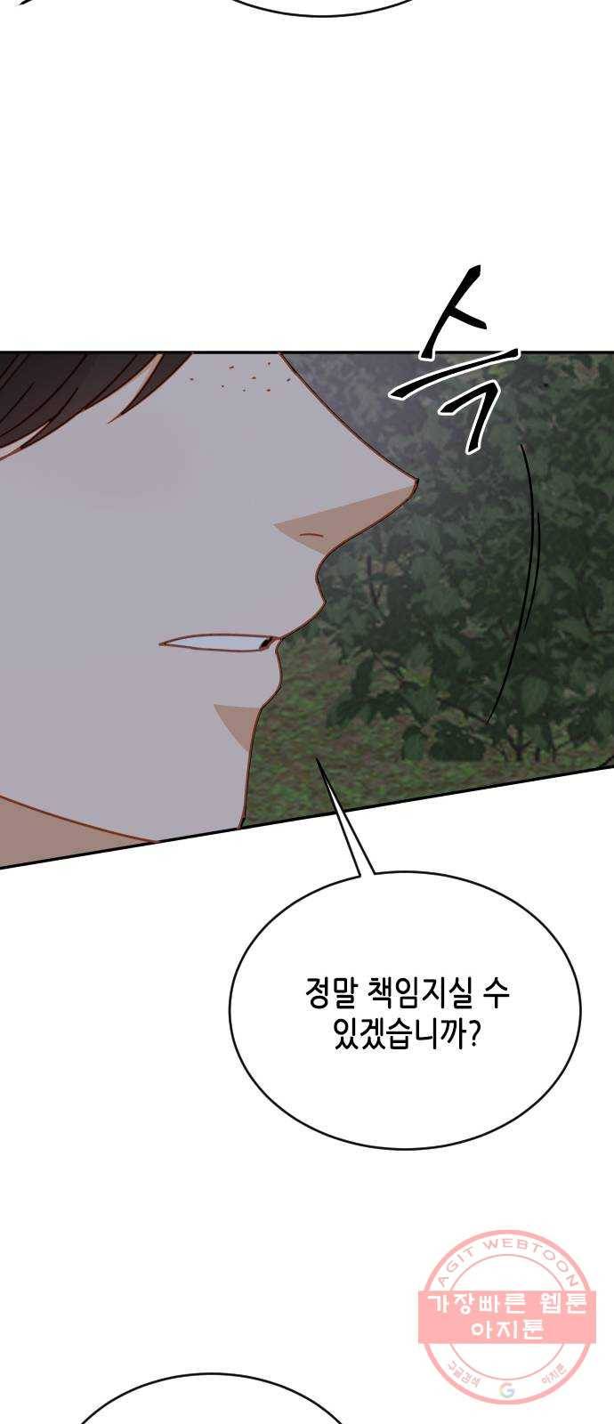 열녀박씨 계약결혼뎐 62화 73